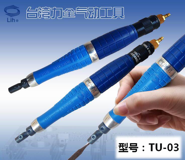 臺灣力全TU-03氣動(dòng)超聲波研磨機(jī)