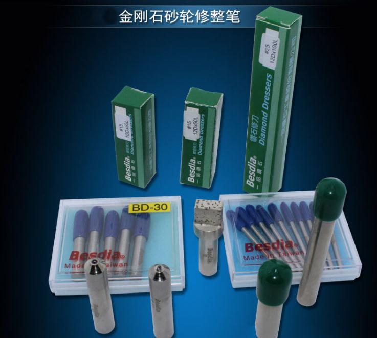 臺(tái)灣一品鉆石修刀，砂輪整修筆，鉆石修刀，單石修刀，多石修刀，成型修刀，圓錐修刀，斧頭修刀